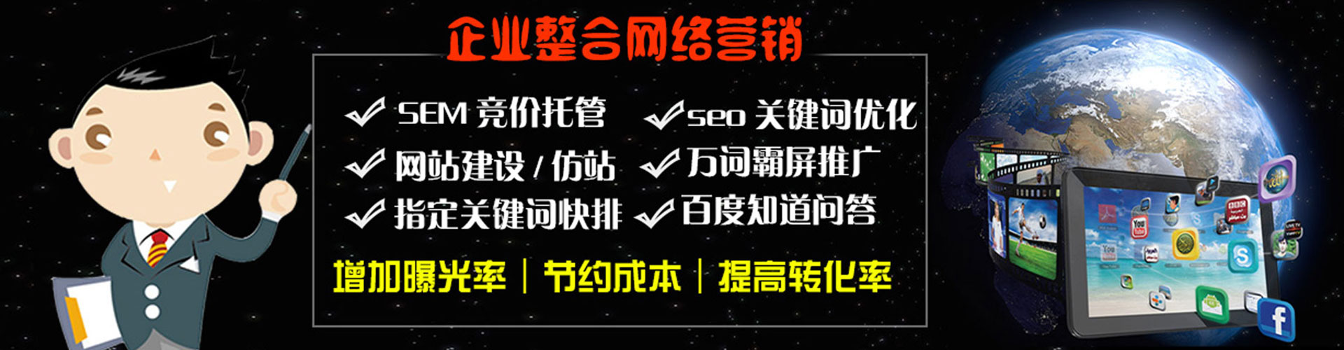 眉山百度竞价代理